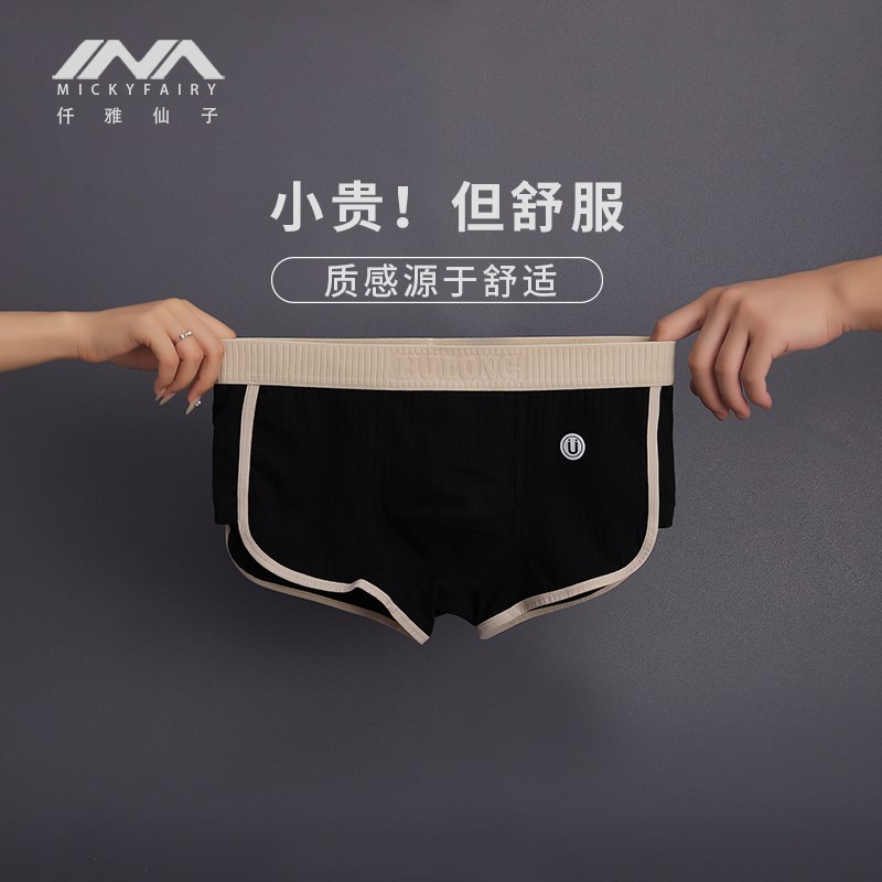 纯棉男士内裤夏季新款男生裤衩宽松绵柔透气男款四角裤男式平角裤