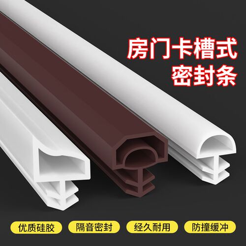 晴窗木门防撞条卡槽式卧室门框缝隙D密封条房门缝防风隔音硅胶挡