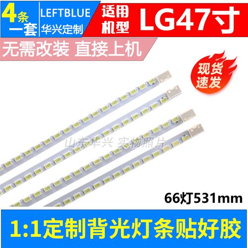 适用LG 47LE5300-CA灯条3660L-034D9A/0348A配屏LC470EUH/EUN灯条