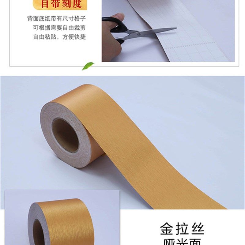 加厚仿金属拉丝贴纸玻璃门框画框包边贴条装饰防水自粘腰线踢脚线