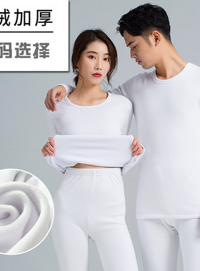 大码男保暖内衣白色加o厚加绒胖子大号秋衣秋裤女加肥加大内衣套