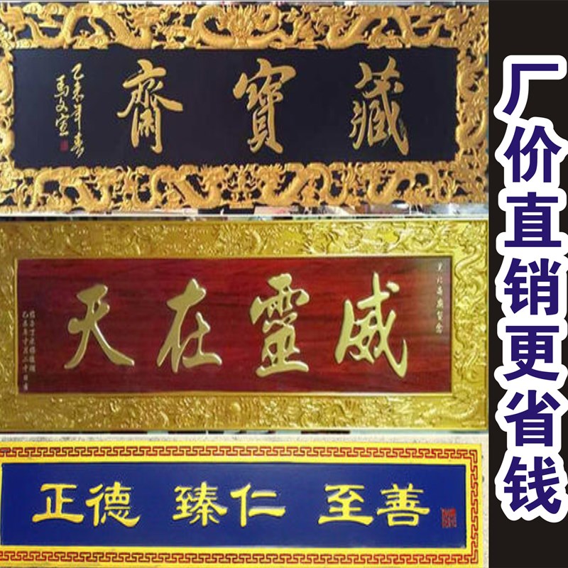 西安木质匾额实木开业木匾牌匾定做仿古刻字对联木雕招牌定制门头