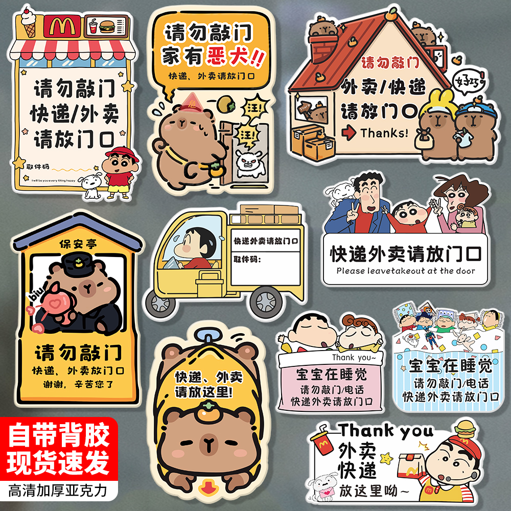 快递外卖请放门口指示牌家用创意入户门牌装饰请勿敲门提示牌亚克力温馨提示牌标识牌快递外卖放置处外卖神器