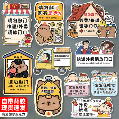 快递外卖请放门口指示牌家用创意入户门牌装饰请勿敲门提示牌亚克力温馨提示牌标识牌快递外卖放置处外卖神器