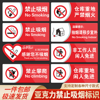 亚克力禁止吸烟标识牌公共场所禁止抽烟提示牌请移步室外请勿吸烟严禁吸烟警示牌墙贴办公室店内吸烟区标识牌