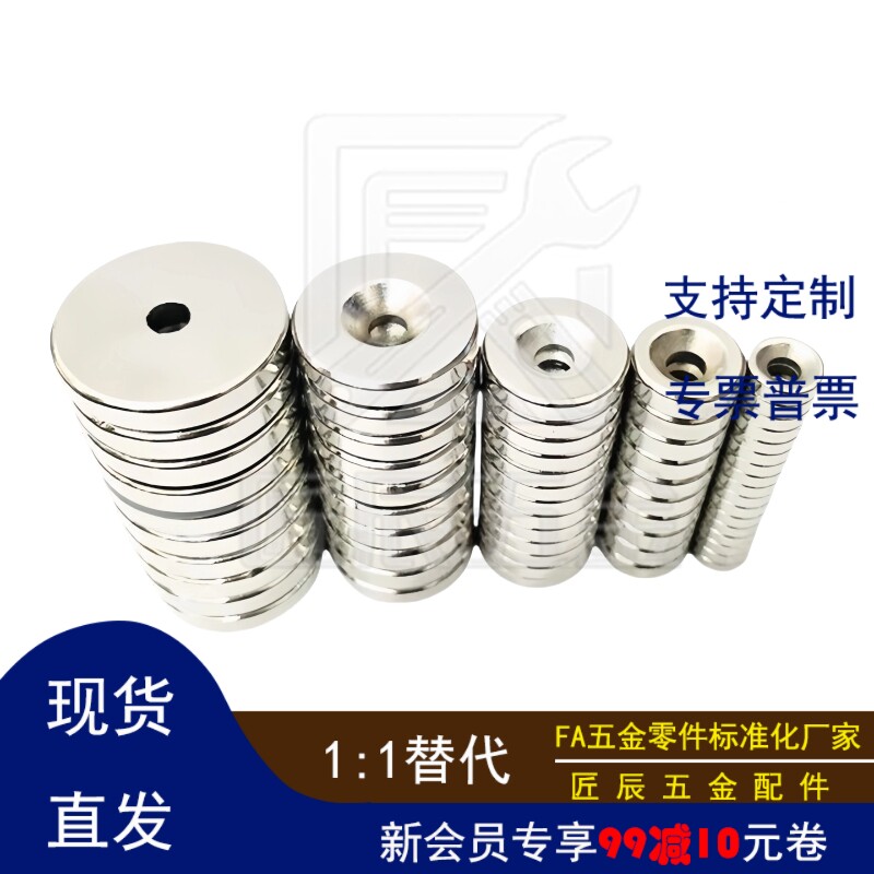 强磁铁NHXCS2带孔C-NHXCC8NHXCCH10/12/15/20/25-5.5/4/3/5/4.5/6