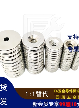 强磁铁NHXCS2带孔C-NHXCC8NHXCCH10/12/15/20/25-5.5/4/3/5/4.5/6