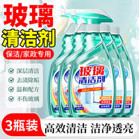 Glass cleaner, a household window cleaning wonder. Glass water cleaning, powerful decontamination, window scale removal, and specially designed for bathroom cleaning thumbnail 4