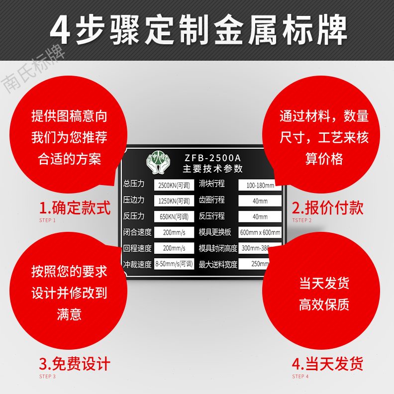 钢印设备汽车拖拉机定做出厂机械环保各种铭牌打字挖掘机铝牌