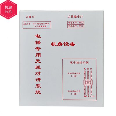 中文数字呼叫楼宇三方话五方通两对讲电梯方设备语音系统道闸无线