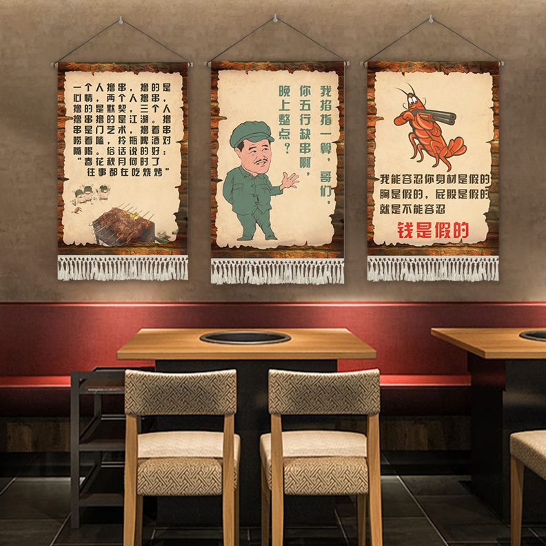 挂毯店客栈烧烤壁馆挂画餐饭店民宿挂布毯夜宵布艺搞笑复古装饰画图片