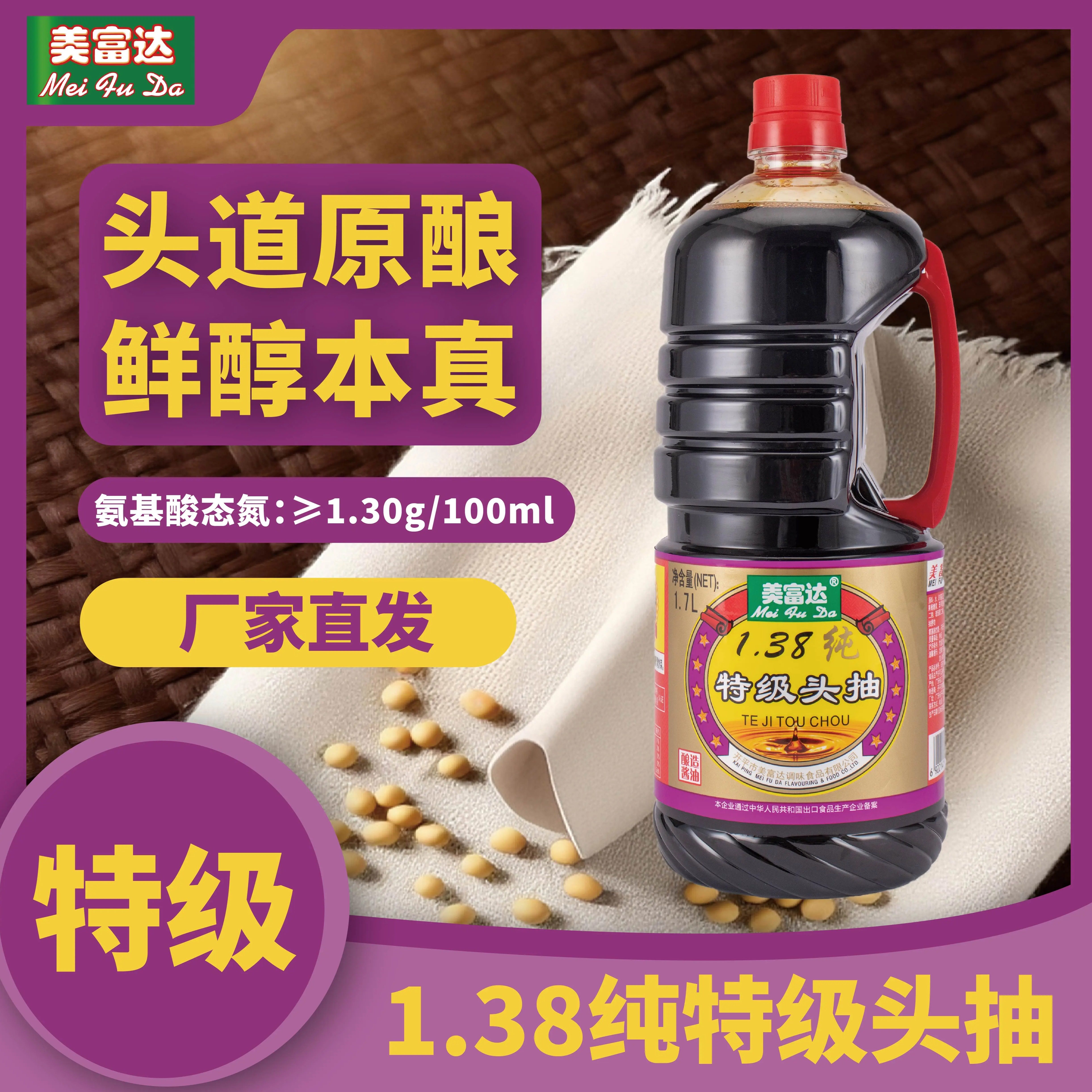 1.38纯特级头抽酱油生抽酱油图片