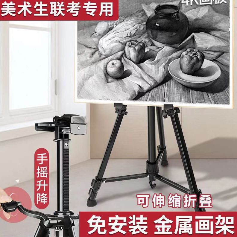 画架金属镜子可折叠铝合金便携支架式托盘三角架伸缩美术生专用