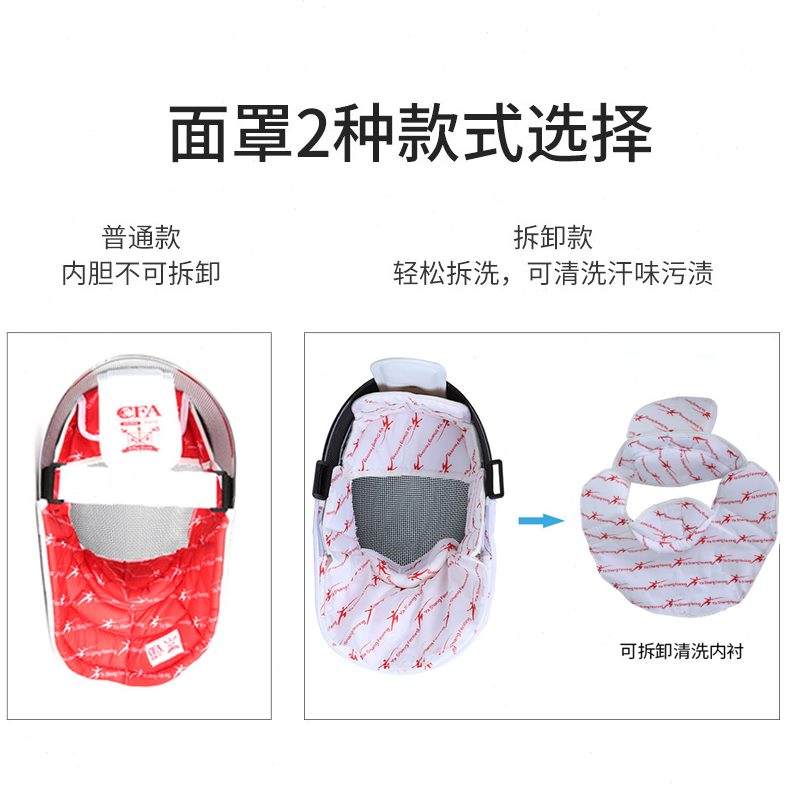 0头盔剑规CFA护面罩装备布里花70剑击新更内衬可拆洗面重佩换N