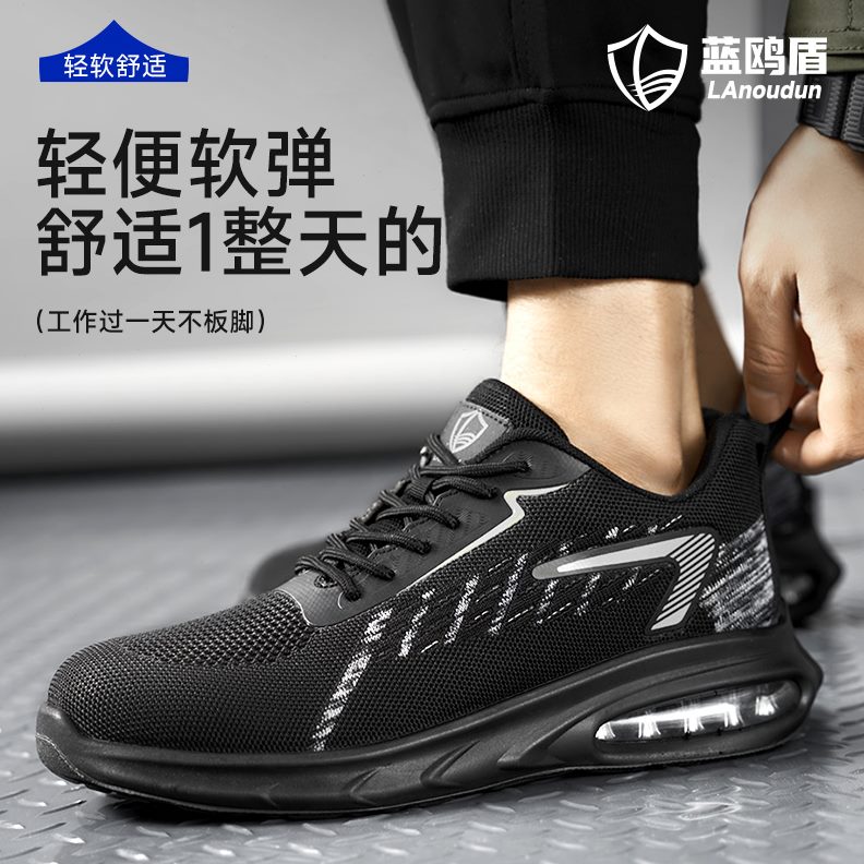 防砸防刺穿带钢板头保士工地绝缘款鸥轻便劳保鞋男盾安全蓝老钢鞋