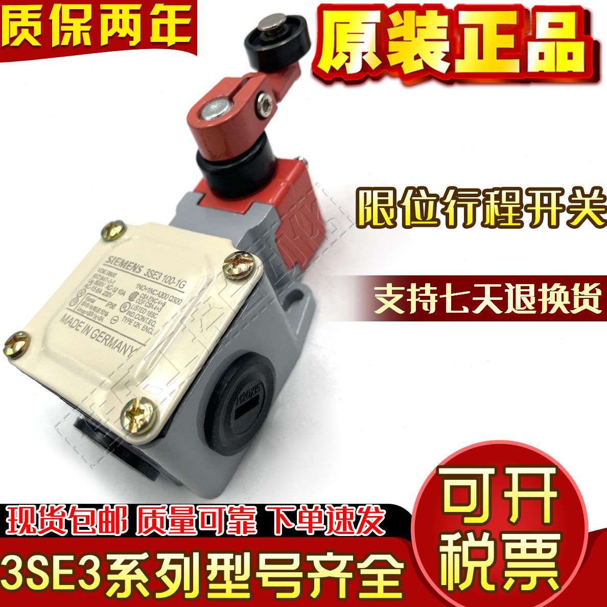 120  U1 13120全新行程开关D11 3S1E Y 12DCBE3S E-1  1GW -GW11E