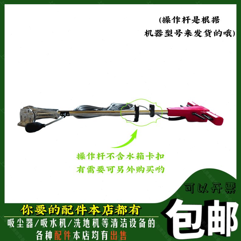 2/洗地机050SC0刷130地机操作手柄SC杆超-控制配件4洁亮000/150/