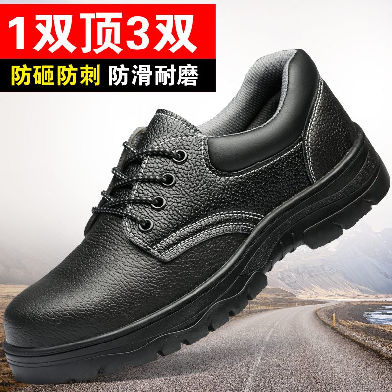 冬季劳保鞋男透气款钢工地保头轻便老防砸防刺穿钢板工作带耐磨士
