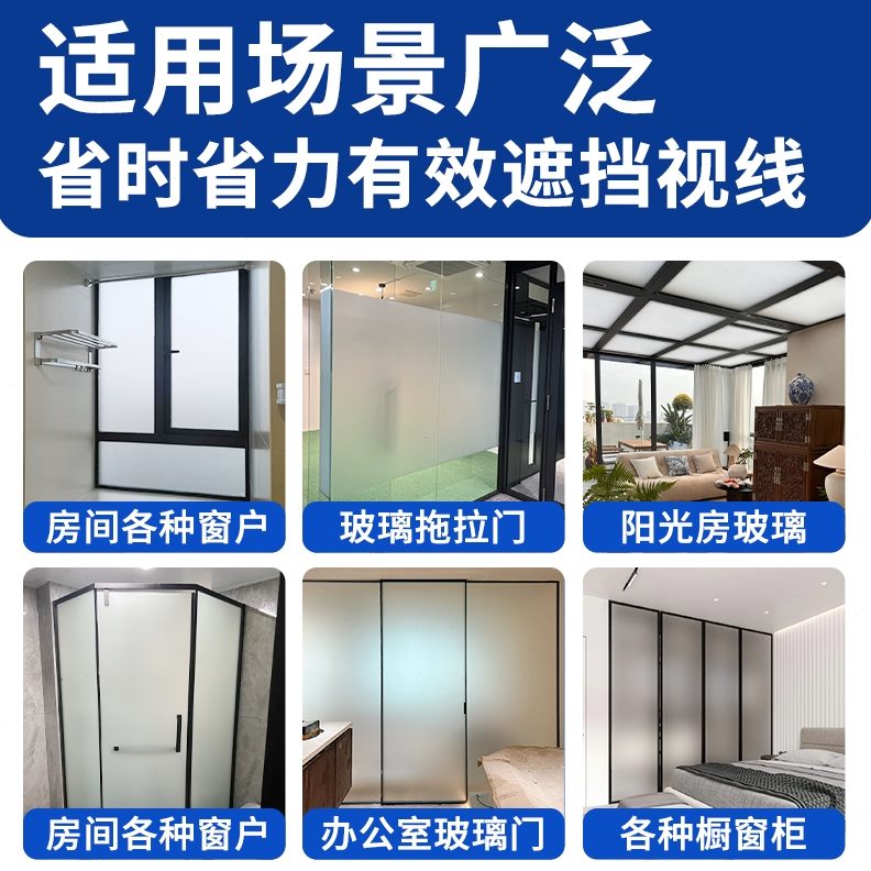 喷砂遮光卫生间门防窥磨砂隔热专用玻璃玻璃贴膜隐私防晒窗漆浴室