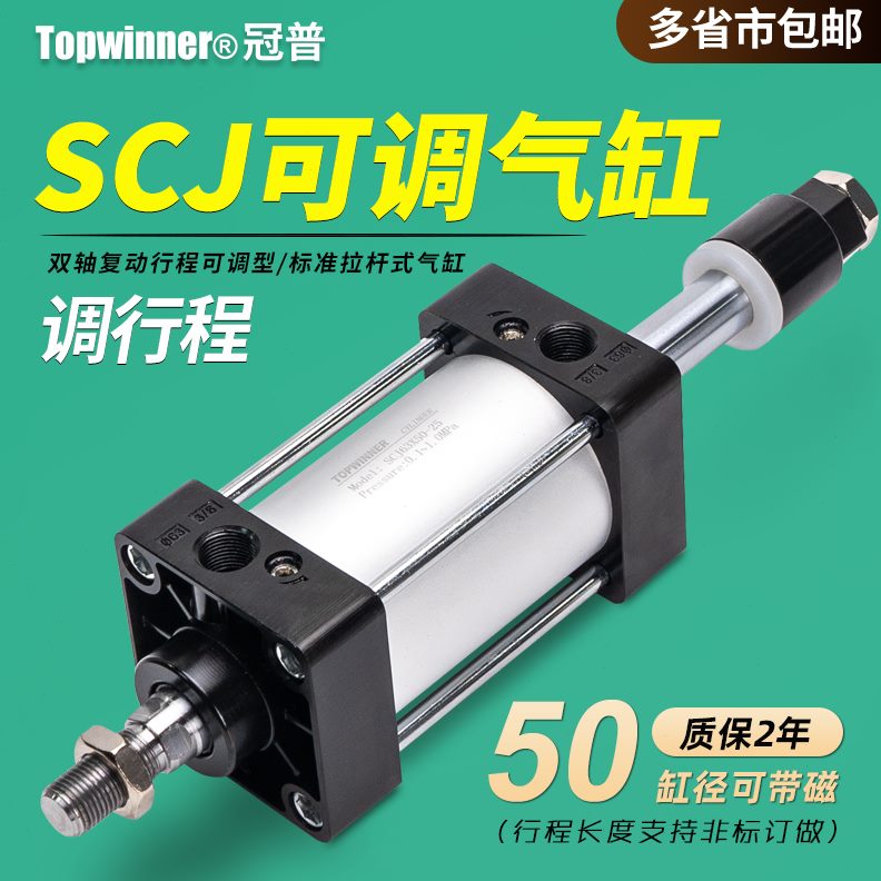 J0X50X025X175SC25050X1伸25-调30-可调气缸-50510程0S-X7出行XX1