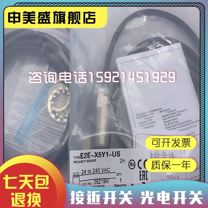 1Y5- Y -E2EX-接近开关X传感器现货 YE2E Z215-Z2 E2EXE2E5X-Y 5-