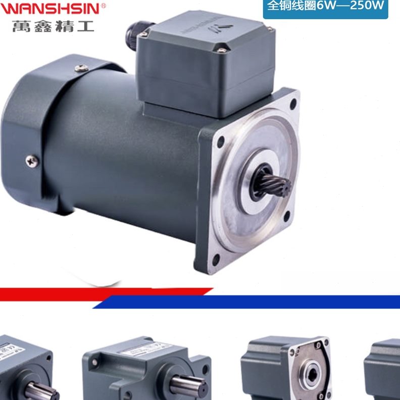 鑫2V2V2Y万W 调速马达 齿轮减速机9S90 0YTWG现货减速电机002G 99