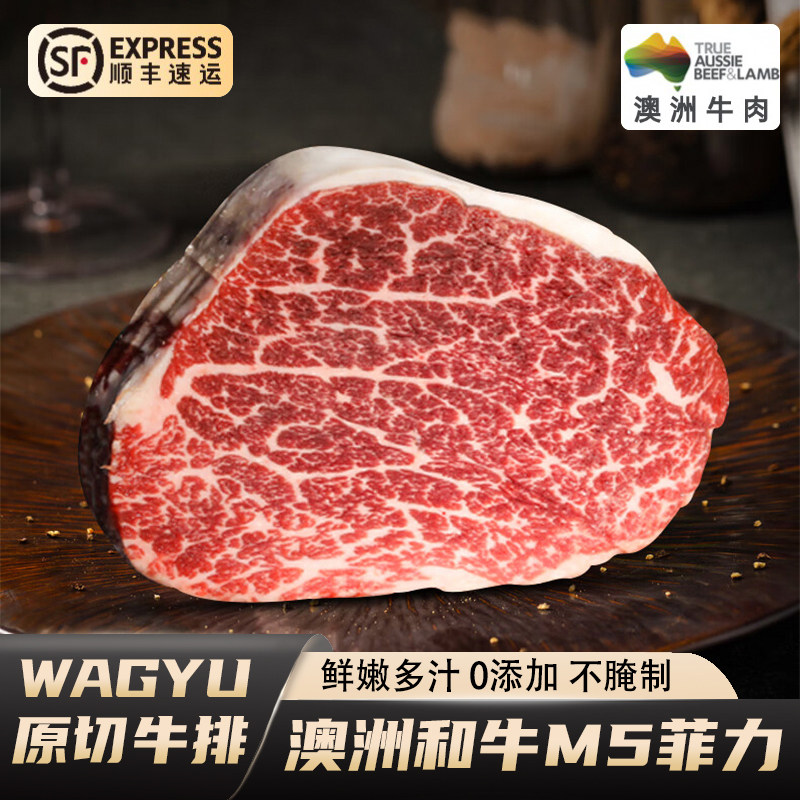 和牛M5菲力原切牛排谷饲雪花牛肉儿童孕妇牛扒澳洲进口官方旗舰店,水产肉类/新鲜蔬果/熟食,牛排,淘宝优惠券,粉丝福利购,淘宝优惠卷