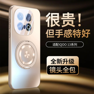适用于VivoIQOO Neo10pro手机壳新款微磨砂镜头全包防摔防尘IQOO13保护套轻奢高级手感磁吸支架IQOO12pro外壳