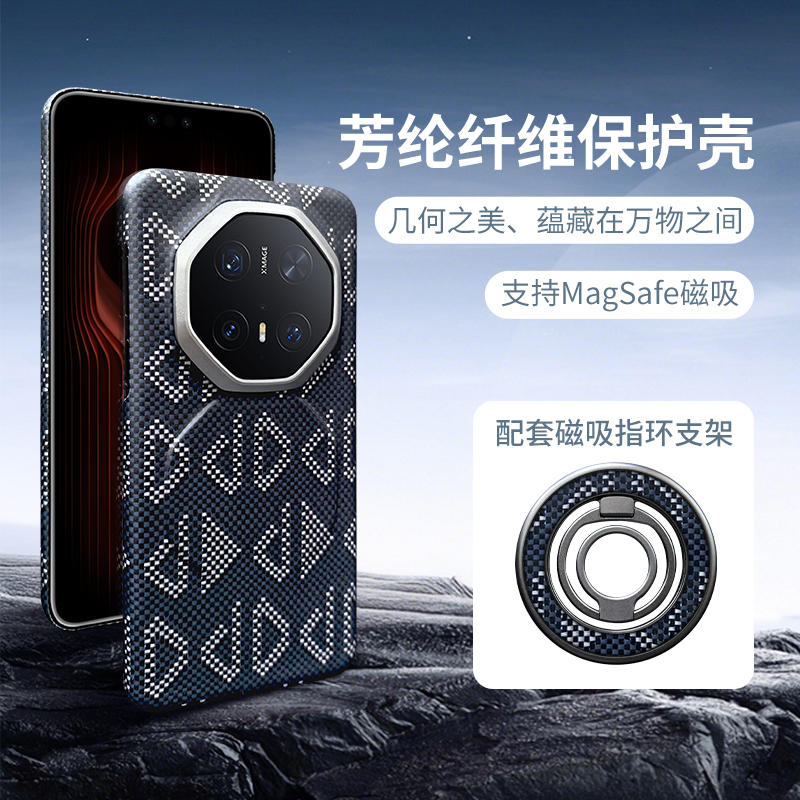 适用mate70RS非凡大师超薄手机壳