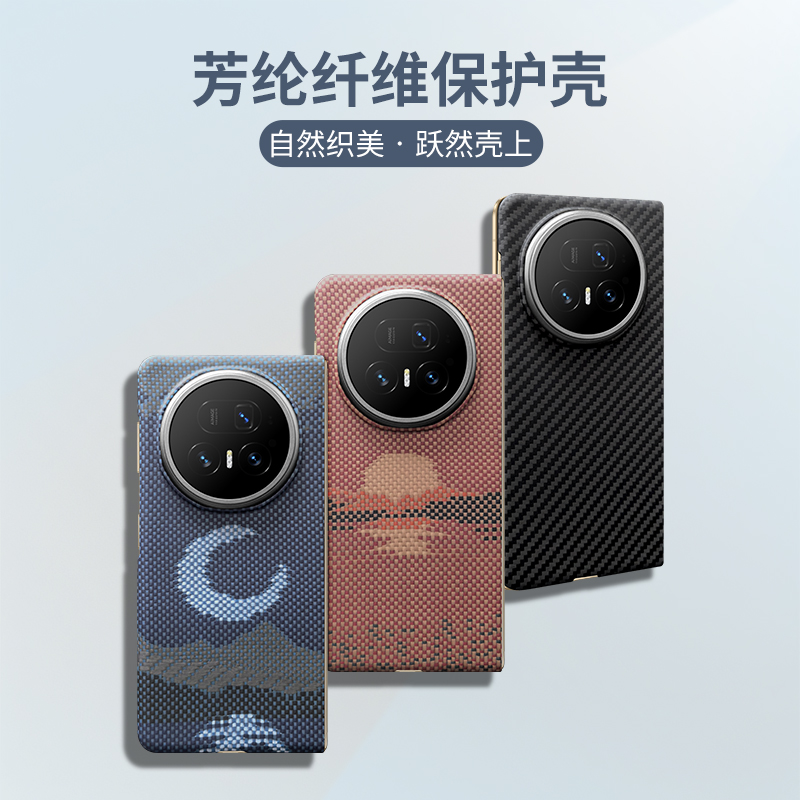 适用荣耀magicV5超薄高级手机壳