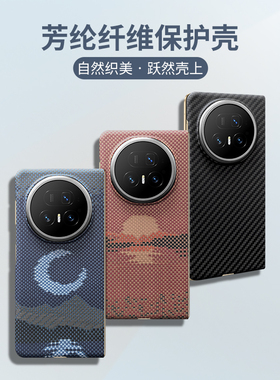 适用于华为荣耀magicV5折叠屏手机壳凯夫拉芳纶纤维超薄防摔保护壳honor轻奢高端磁吸无线充电旋转支架外壳新