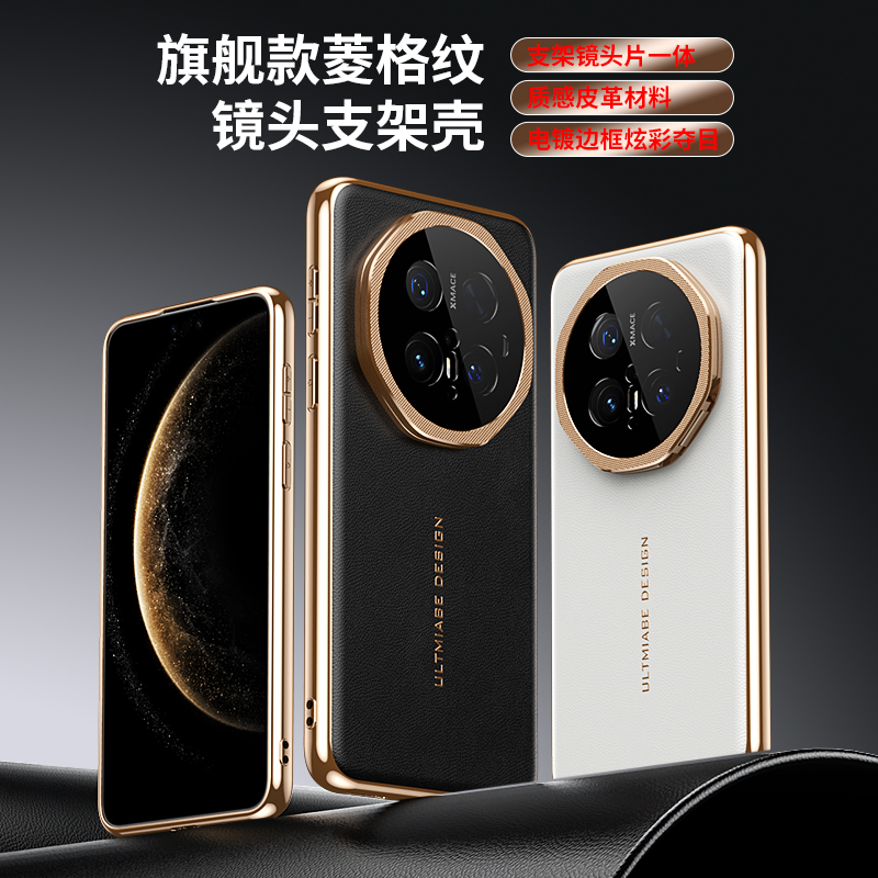 适用华为mate70系列新款手机壳男