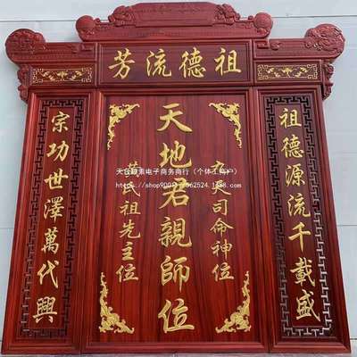 祖先牌位家用神台牌匾堂屋家神牌天地国亲师位君亲祭拜历代雕刻