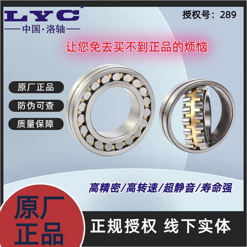 洛阳轴承22210 22211 22212 22213 22214 22215洛轴调心滚子轴承