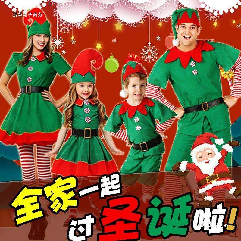 圣诞节亲子服装成人儿童绿色表演服幼儿园男圣诞老人套装