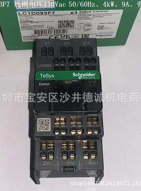 LC1D093F7 三极接触器 线圈电压 110Vac 、4kW、9A、弹簧端子