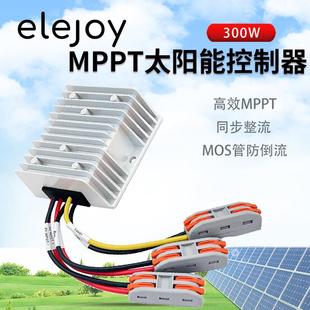 MPPT太阳能充电控制器300W20A12V24V降压同步整流光伏电池充电器