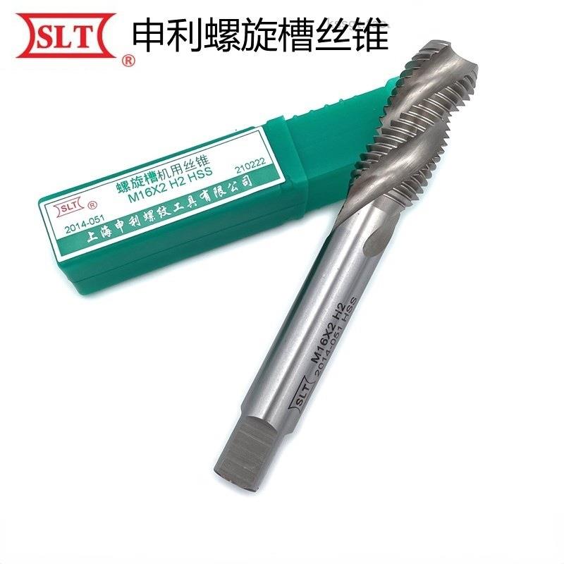 上海申利螺纹SLT螺旋槽丝锥公制机用牙攻HSS高速钢M30 36 42 48mm