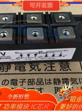 VS-160MT120KPBF 二三极管BRIDGE RECT 3P 1.2KV 160A MT-K 详询