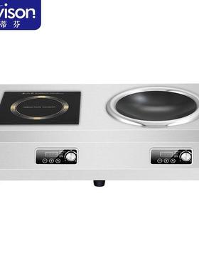 史蒂芬Stevison 商用电磁炉台式双头一平一凹电磁炉 组合电磁炉