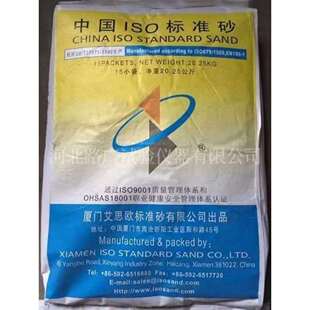 现货供应ISO标准砂 新标准砂 灌砂法用砂基准水泥粉煤灰专用中级