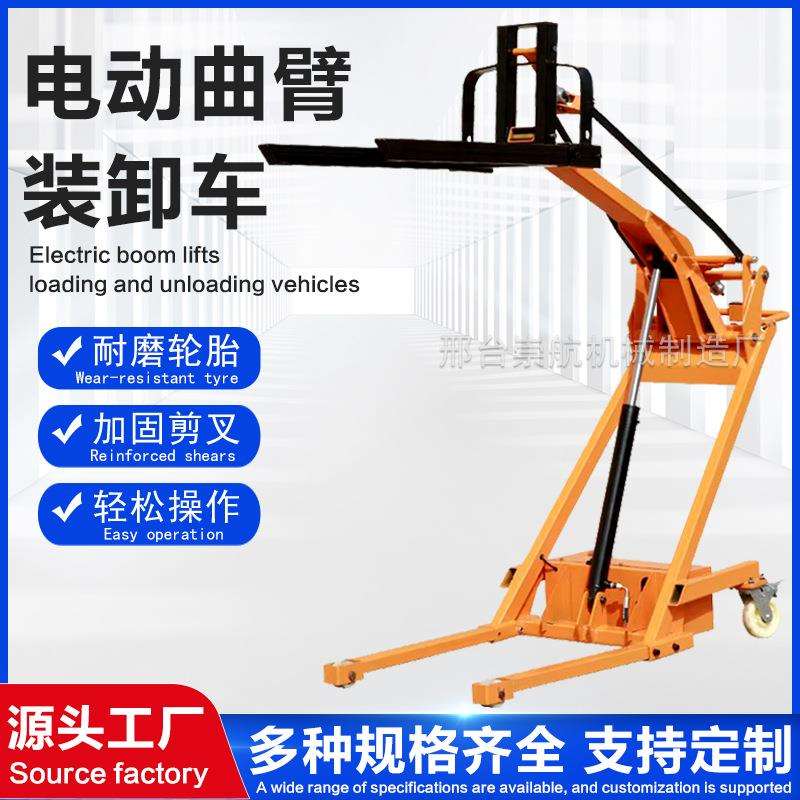 电动便携式曲臂叉车小型液压搬运车装卸车手推车堆垛车