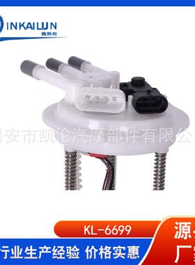 厂家直供燃油泵总成：MU109，E3940M，FG0068，25167567