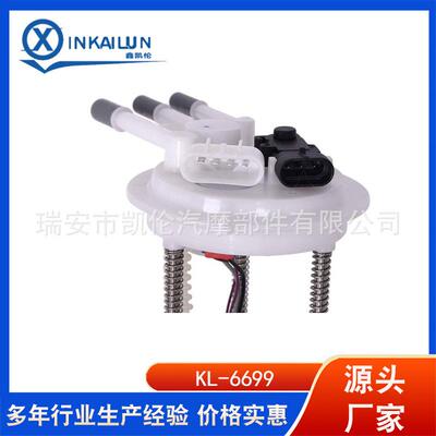 厂家直供燃油泵总成：MU109，E3940M，FG0068，25167567