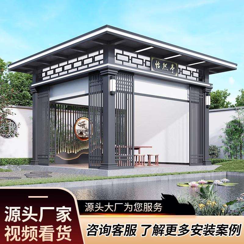 哇噢户外阳光房庭院凉亭别墅花园新中式镀锌铁艺室外露台中式仿古