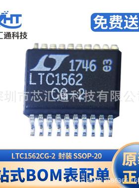 LTC1562CG-2 封装SSOP-20 电源线滤波器电子元器件 原装现货供应