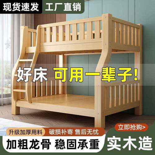 全实木上下床宿舍双层上下铺床二层儿童床小户型多功能高低子母床