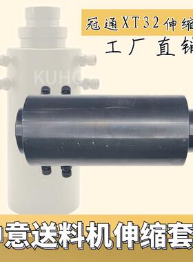 艾恩斯中意LNS斯德副4节7节冠通伸缩套管XT320 XT3264节伸缩套管