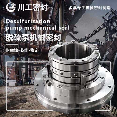 耐腐泵机械密封 LC40/350IZWX-80 多效蒸发强制循环泵机封