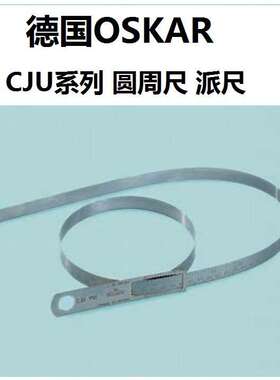 CJU 4720 OSKAR SCHWENK派尺圆周尺3450~4720mm CJU 2200 300-700